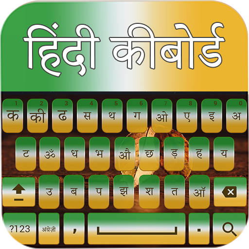 type hindi in english