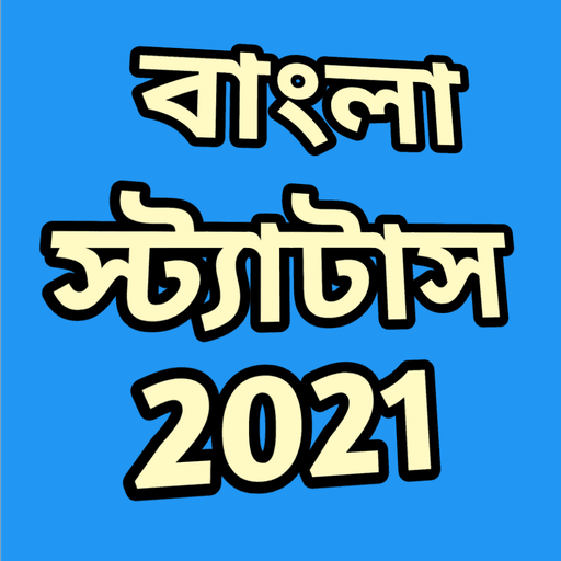 Bengali Captions Status And Quotes For Dp In 2021 44 